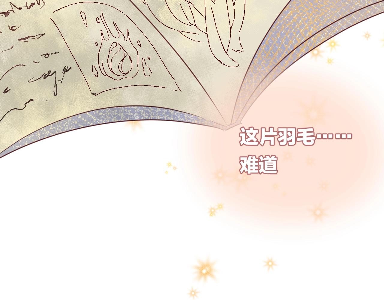 第49话  金色的羽毛13