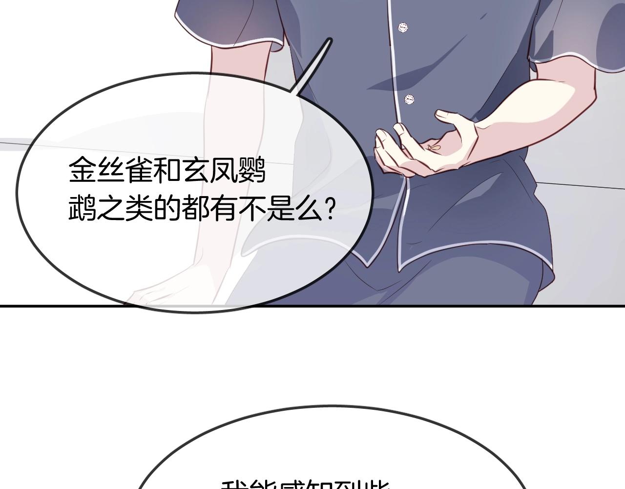 第49话  金色的羽毛16