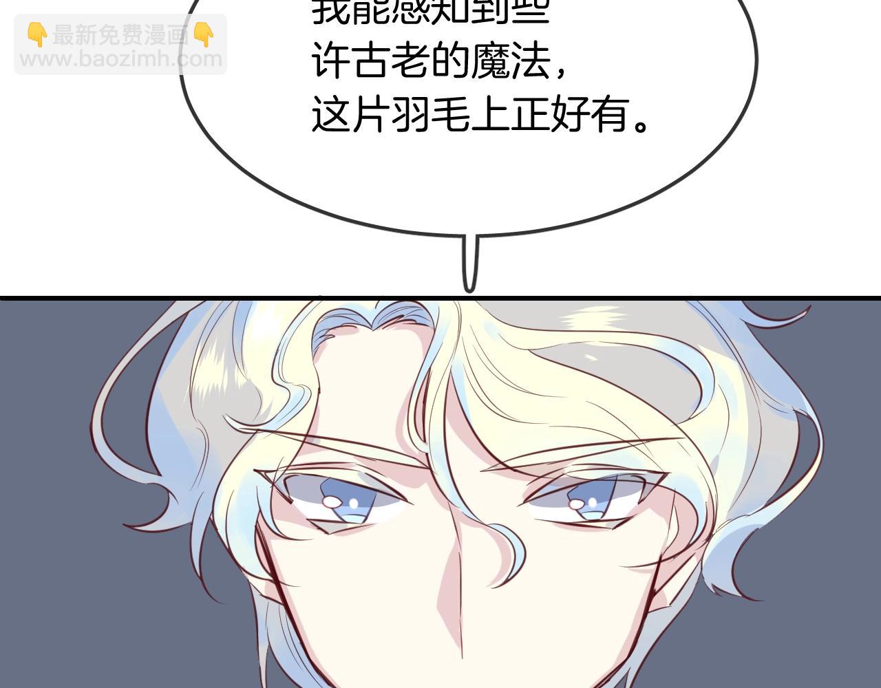 第49话  金色的羽毛17