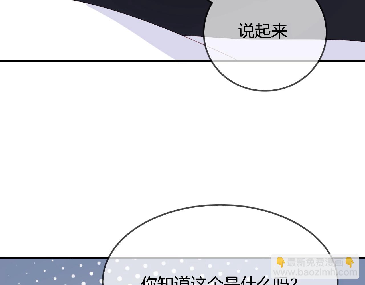第49话  金色的羽毛2