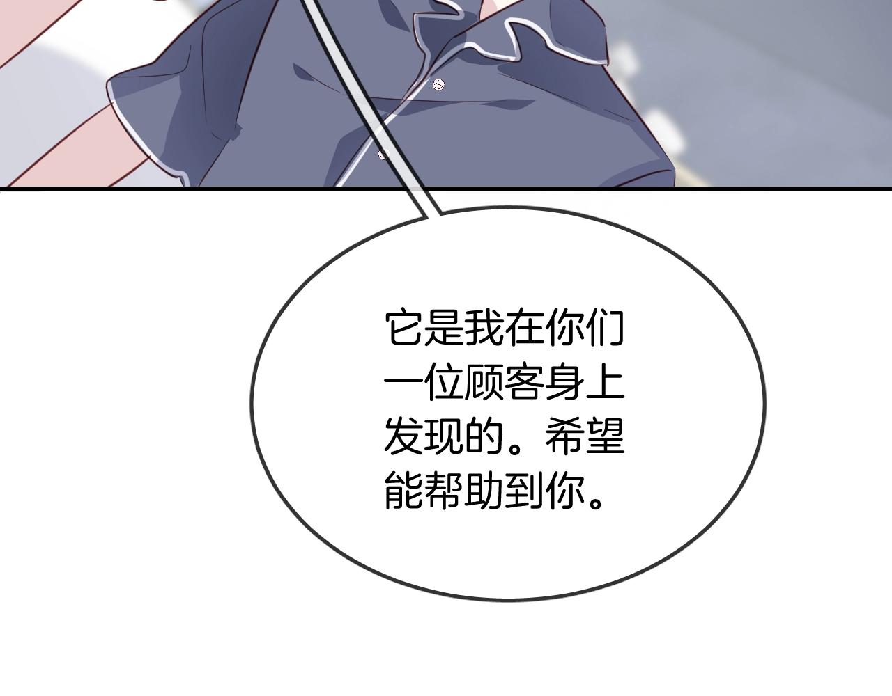第49话  金色的羽毛23
