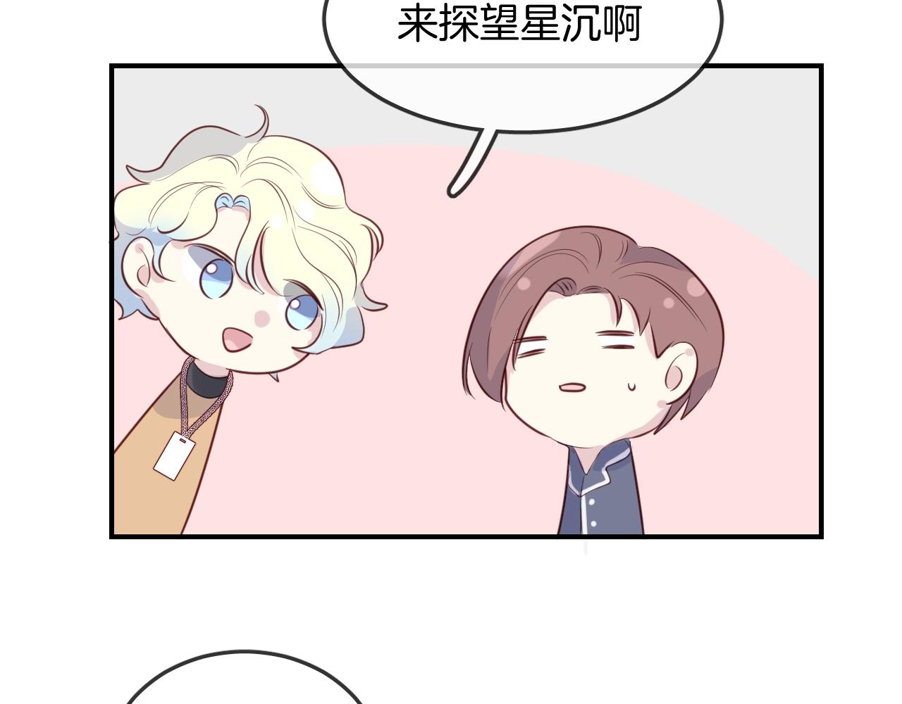 第49话  金色的羽毛29