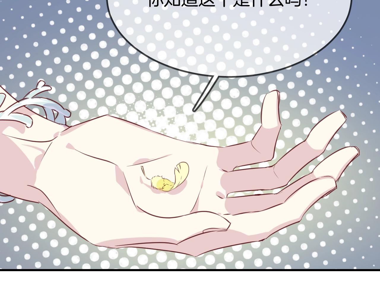 第49话  金色的羽毛3
