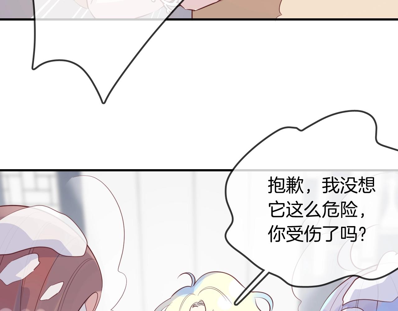 第49话  金色的羽毛58