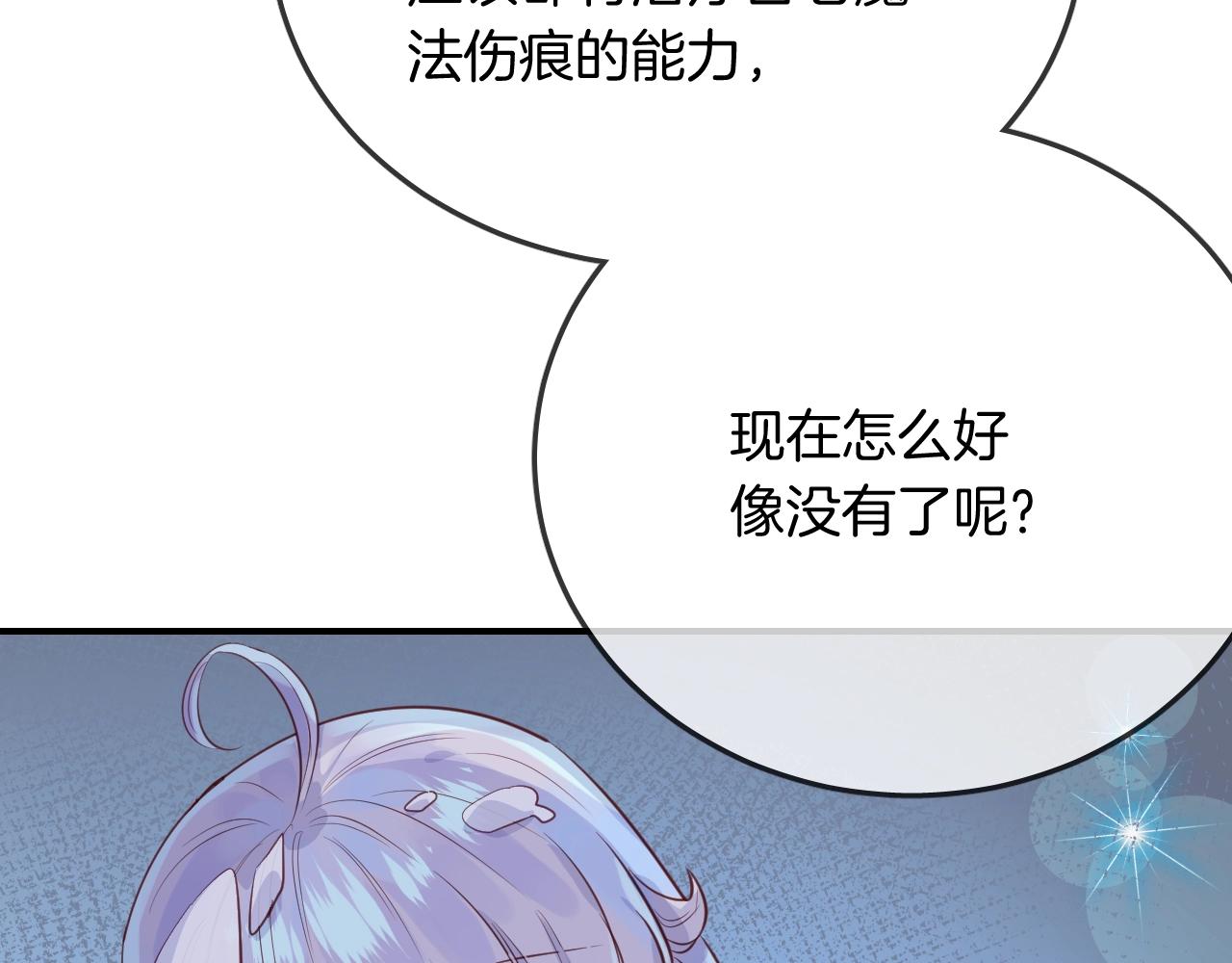 第49话  金色的羽毛68
