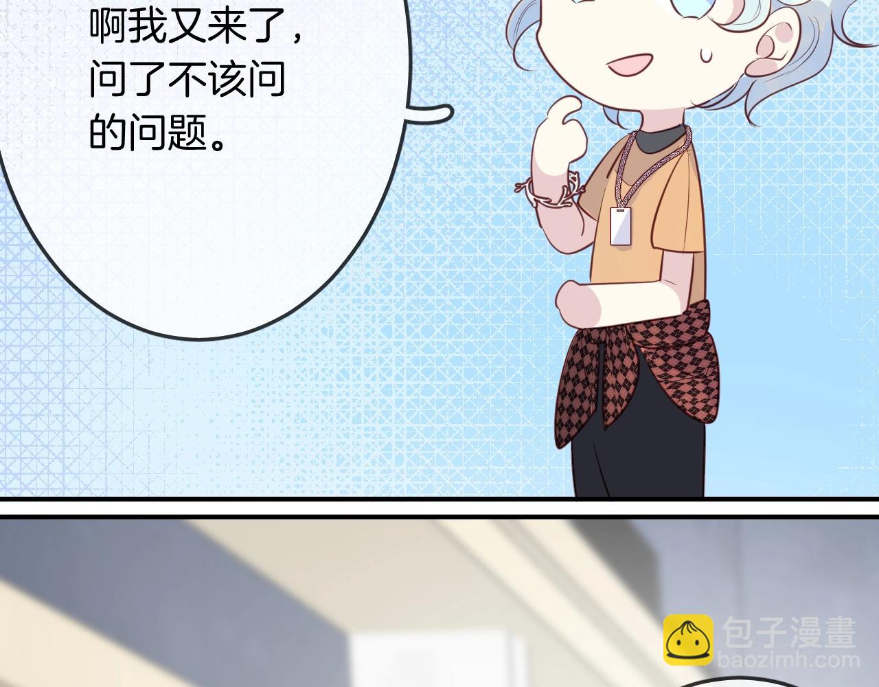 第49话  金色的羽毛71