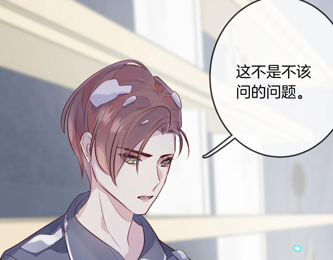 第49话  金色的羽毛72
