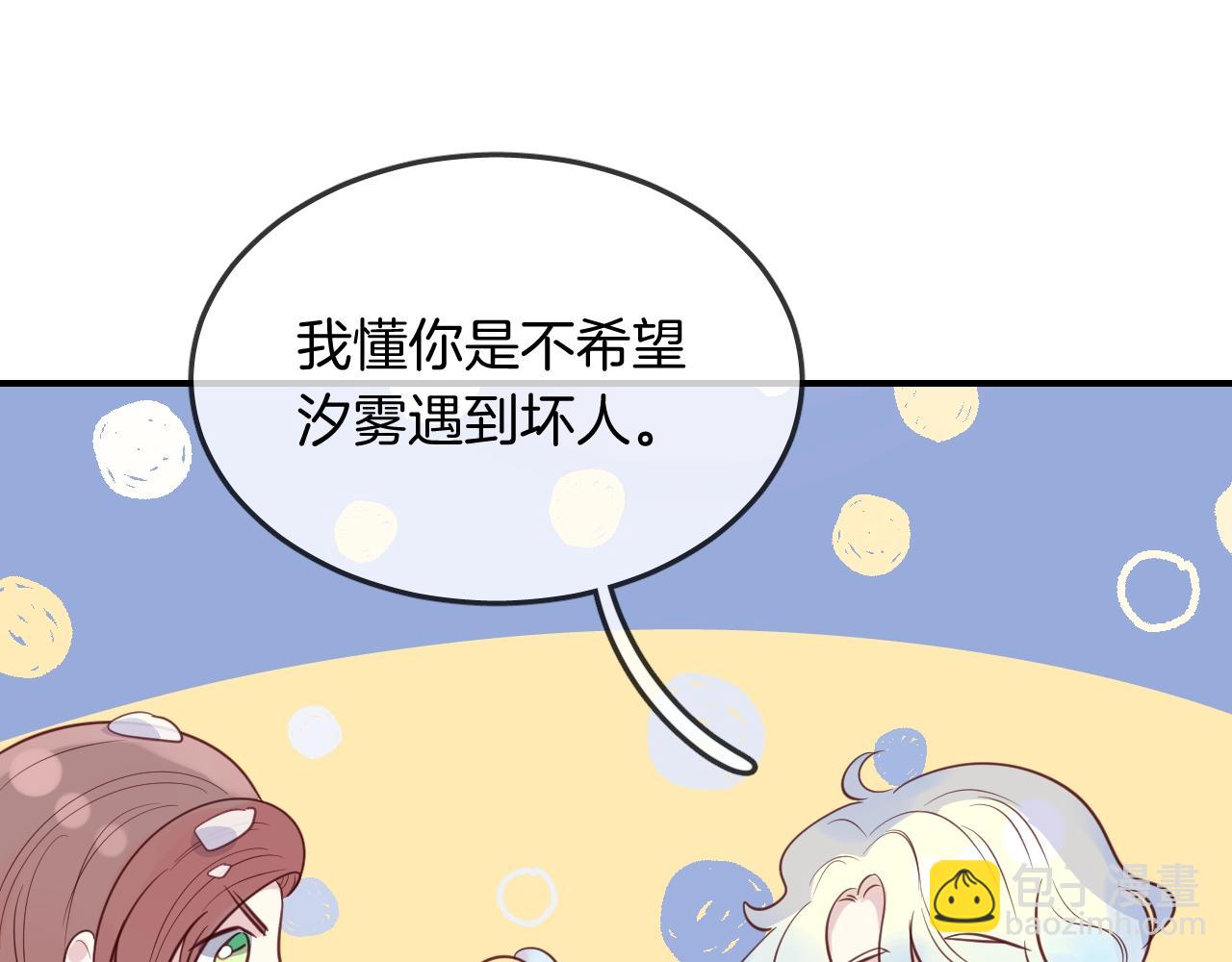 第49话  金色的羽毛77