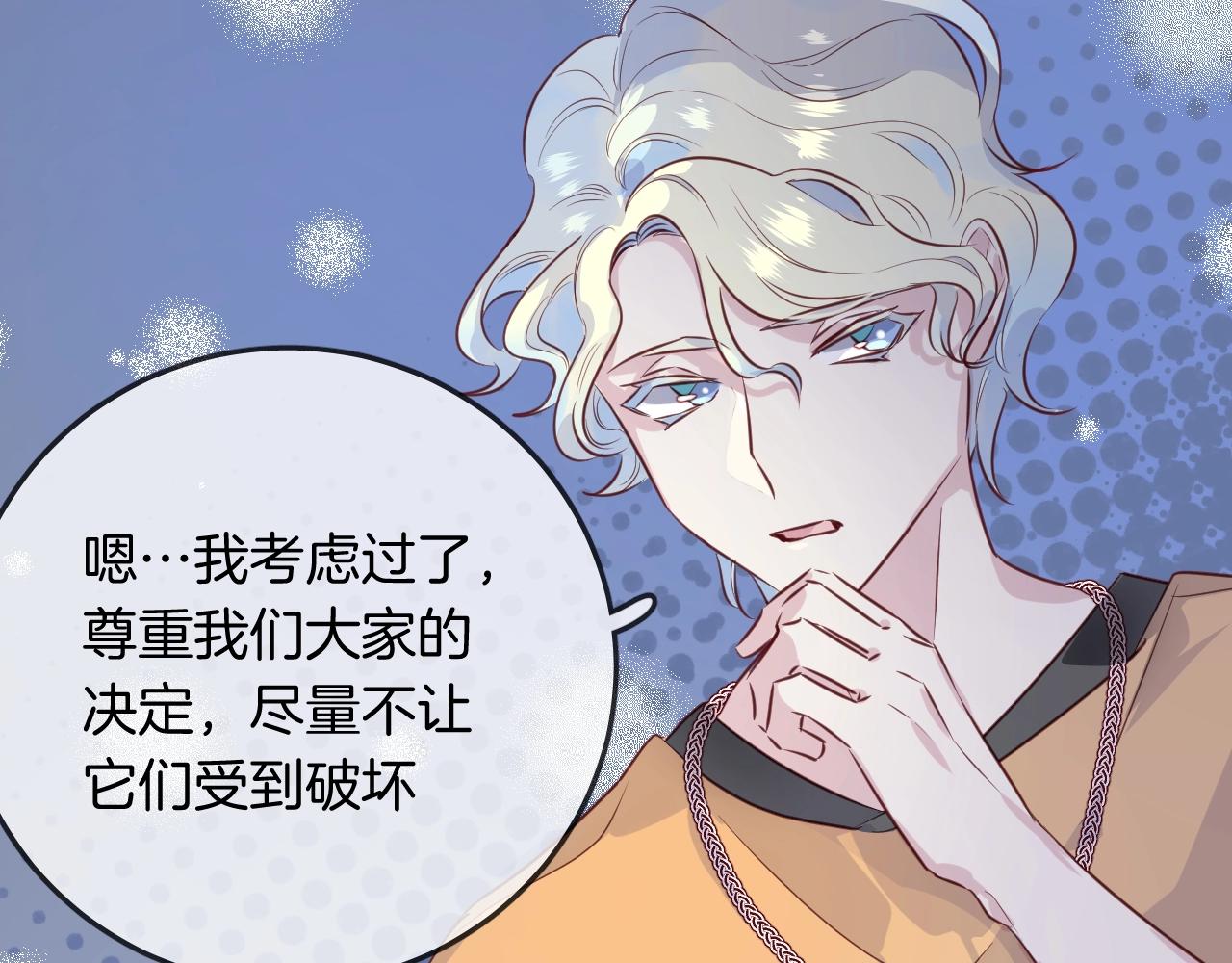 第49话  金色的羽毛84
