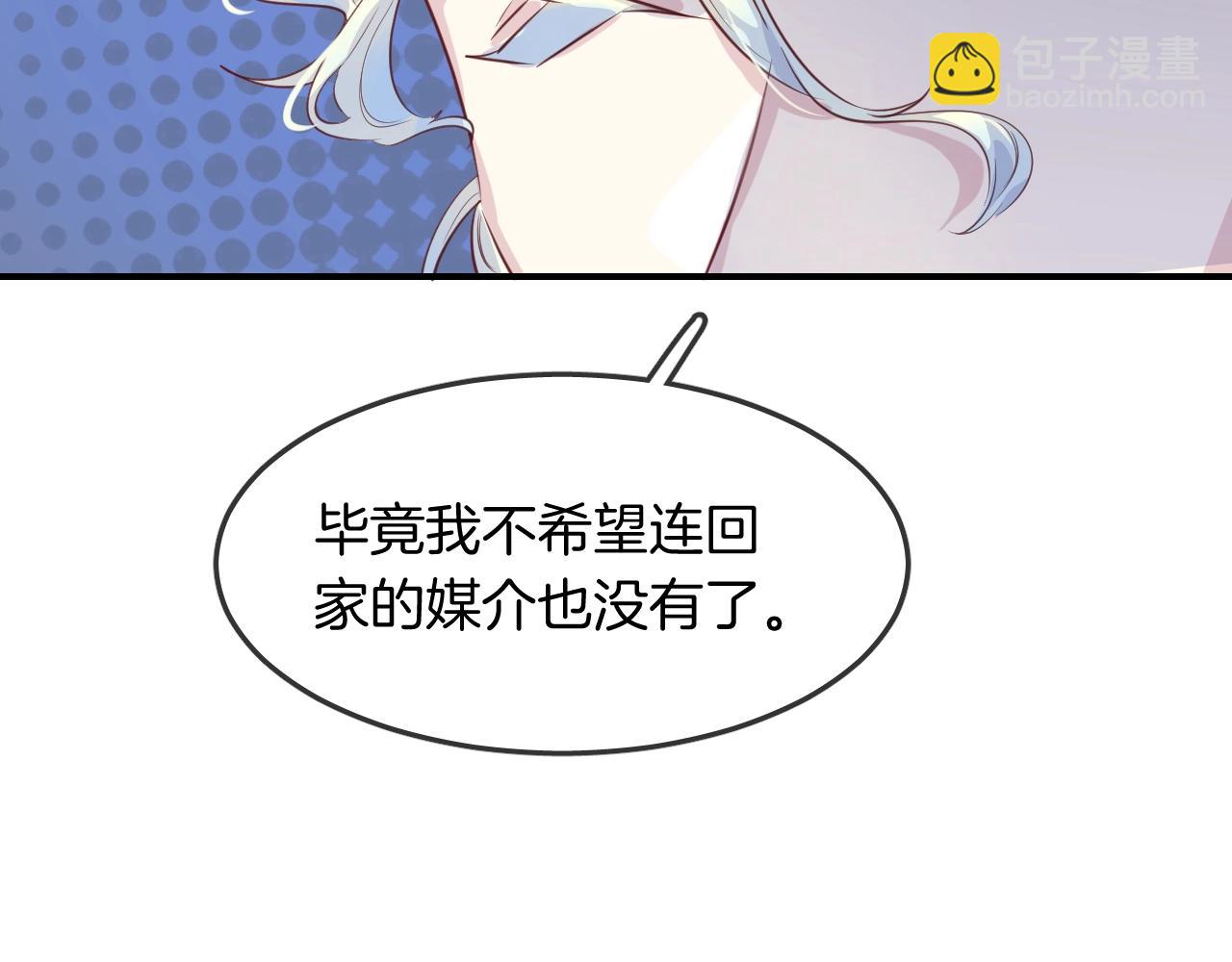 第49话  金色的羽毛86