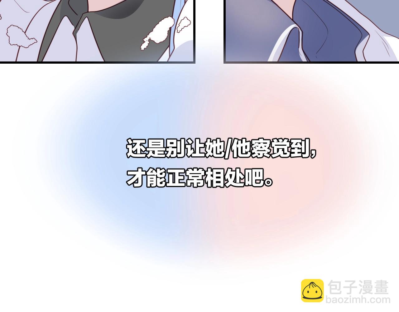 第50话  不能让他知道的事34