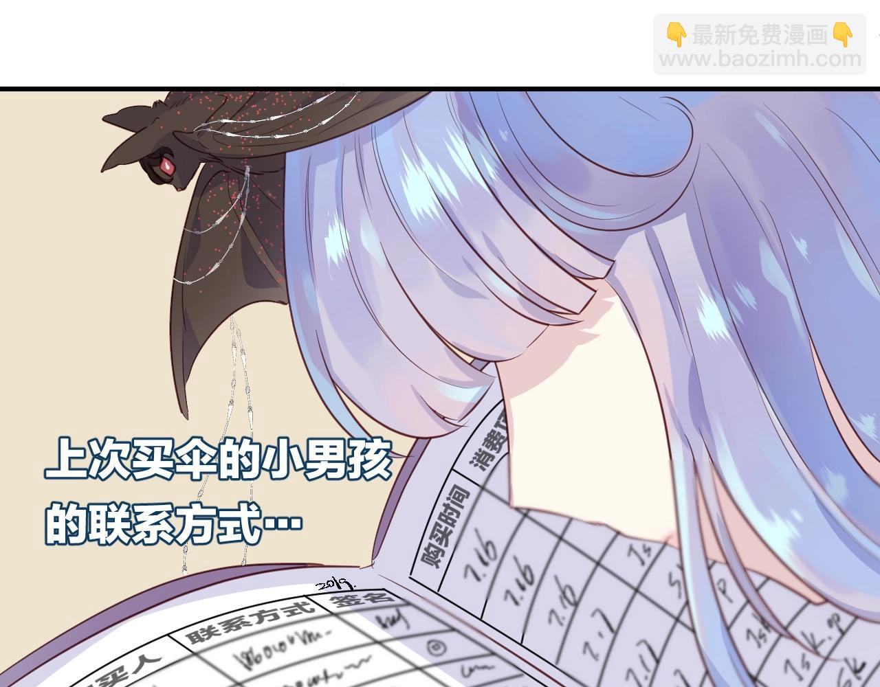 第50话  不能让他知道的事42