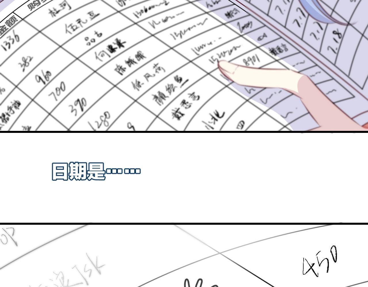 第50话  不能让他知道的事43