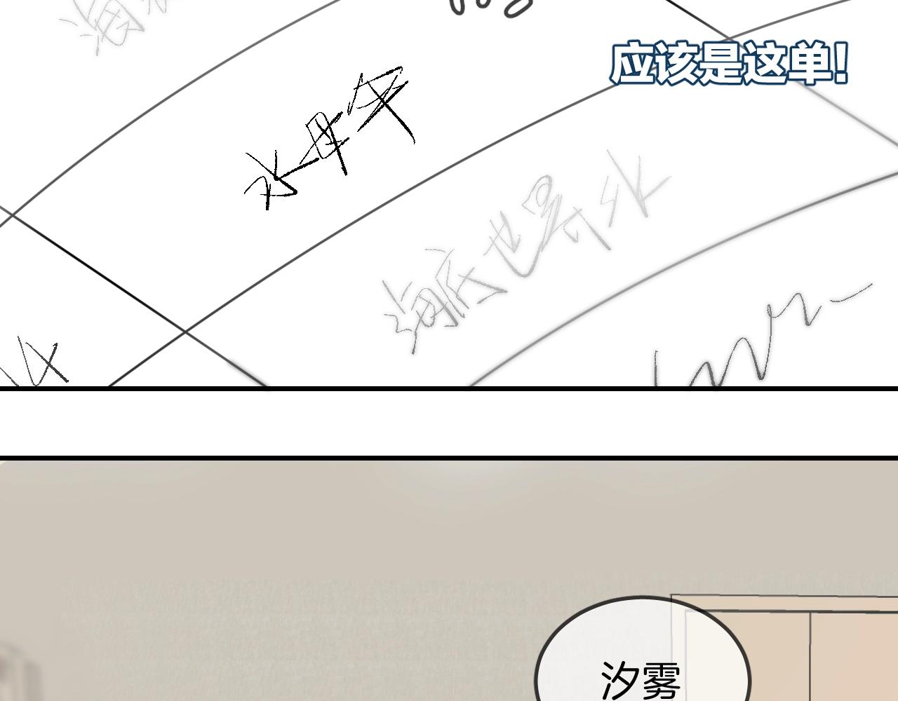 第50话  不能让他知道的事44