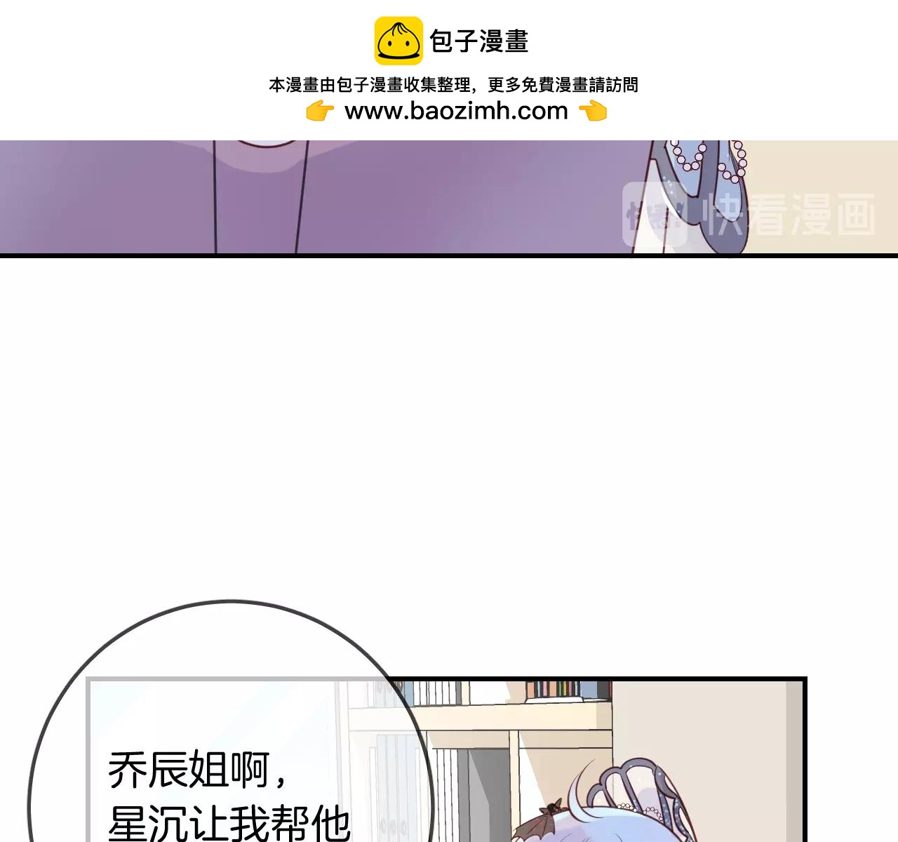 第50话  不能让他知道的事51