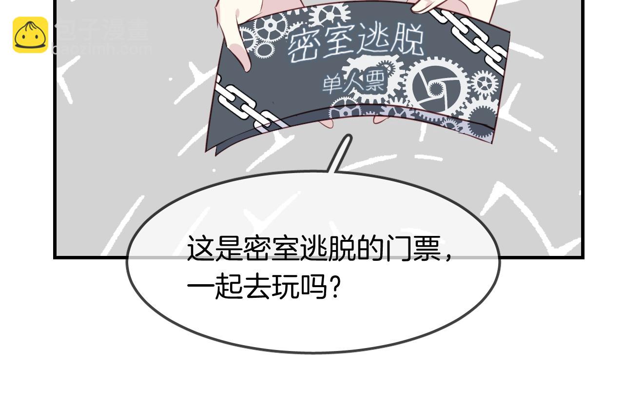 第50话  不能让他知道的事64
