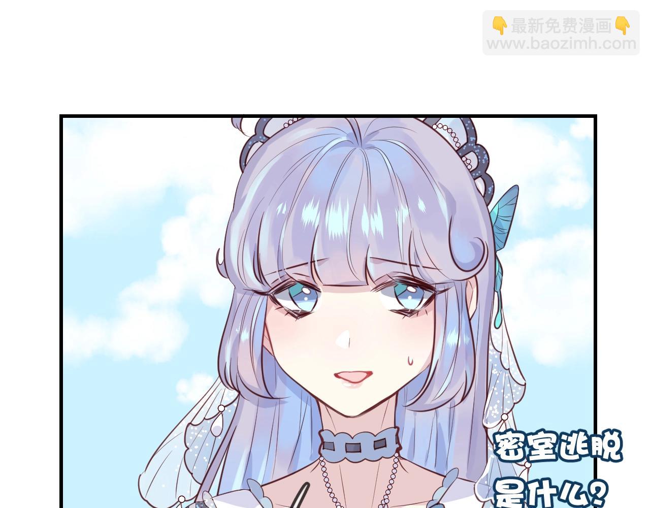 第50话  不能让他知道的事65