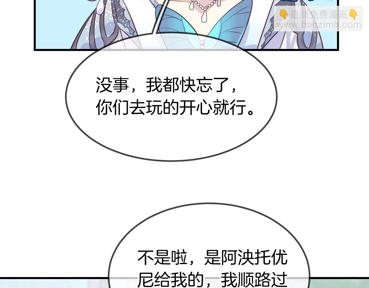 第50话  不能让他知道的事66