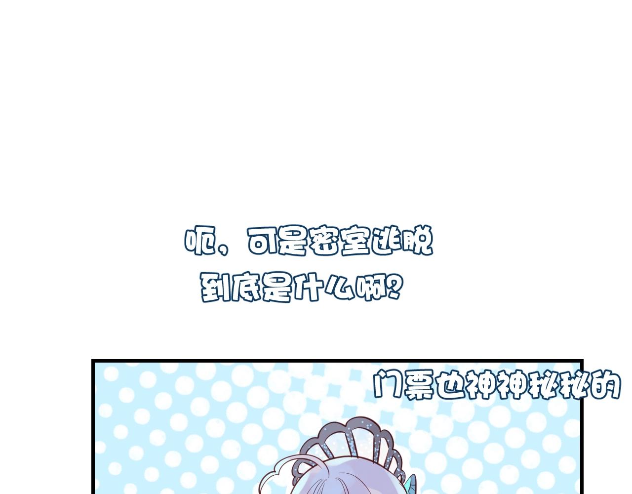 第50话  不能让他知道的事73