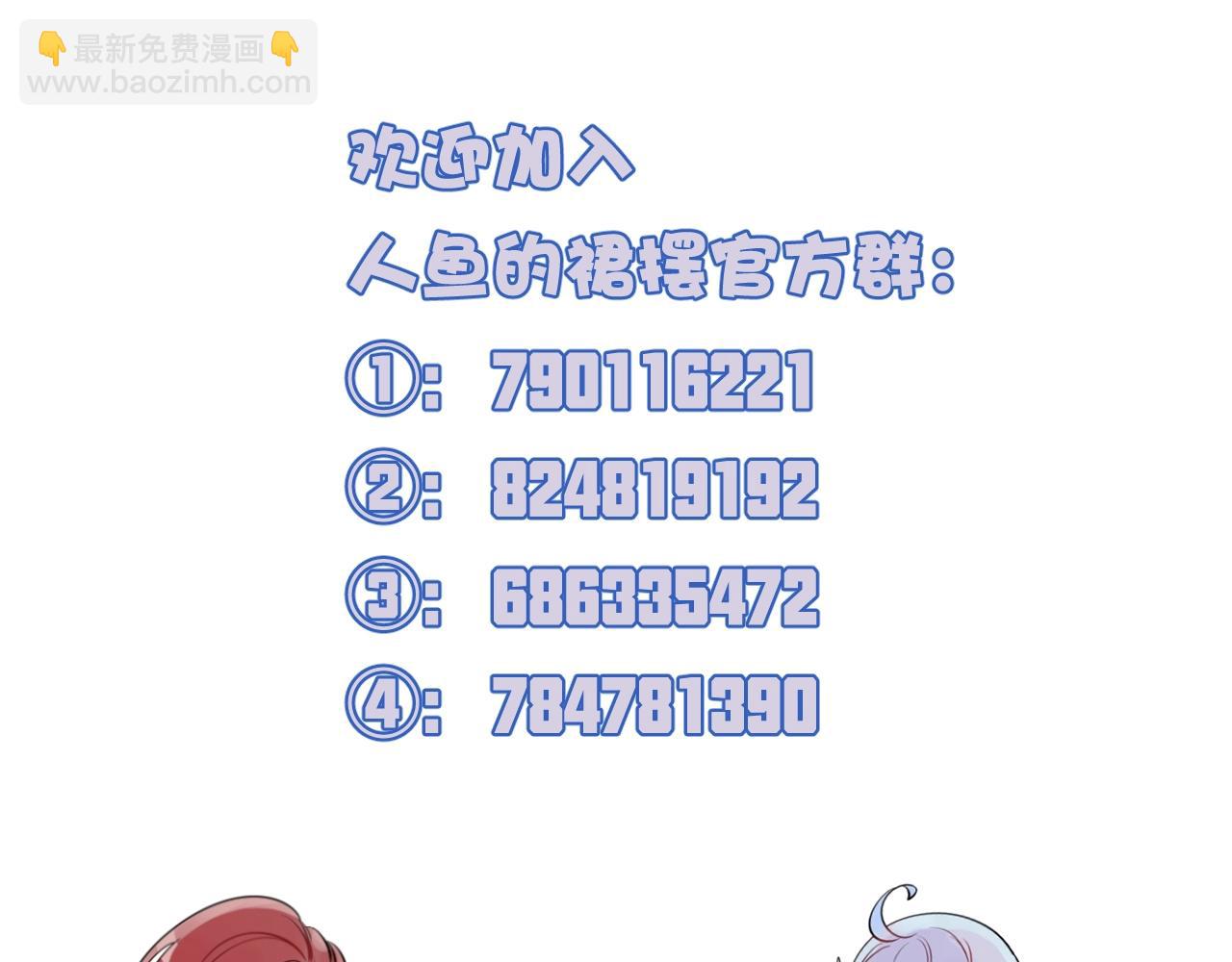 第50话  不能让他知道的事76