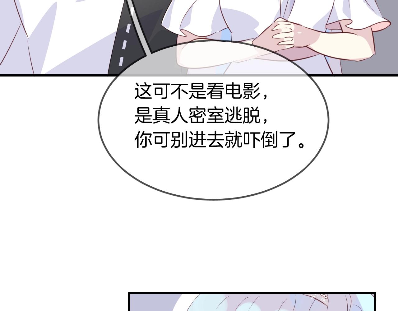 第51话  密室逃脱38