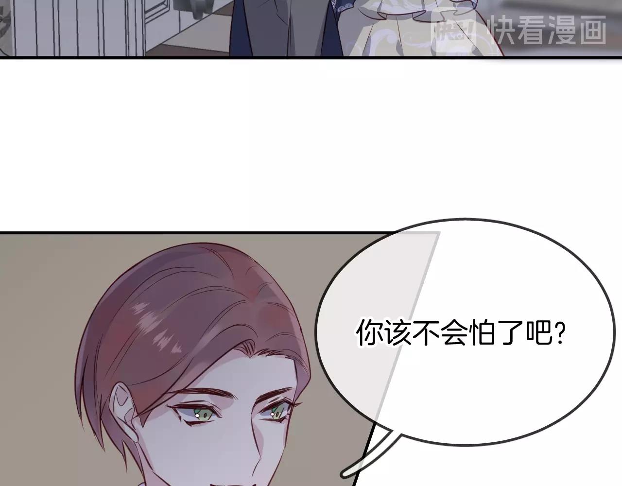 第52话 古堡危机100