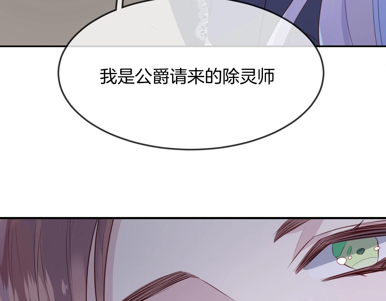 第52话 古堡危机110