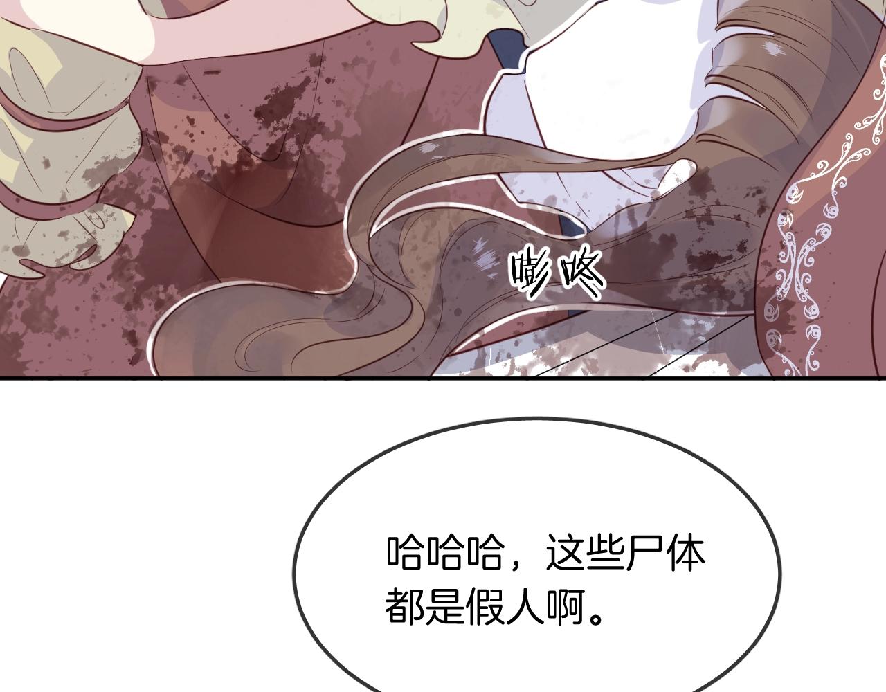第52话 古堡危机19