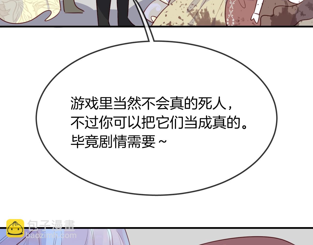第52话 古堡危机21