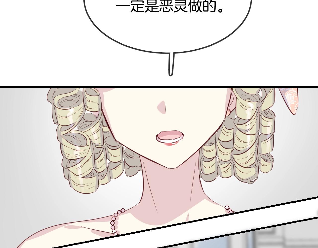 第52话 古堡危机28
