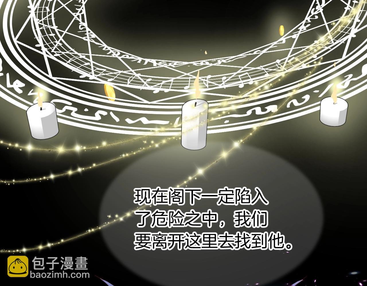 第52话 古堡危机36