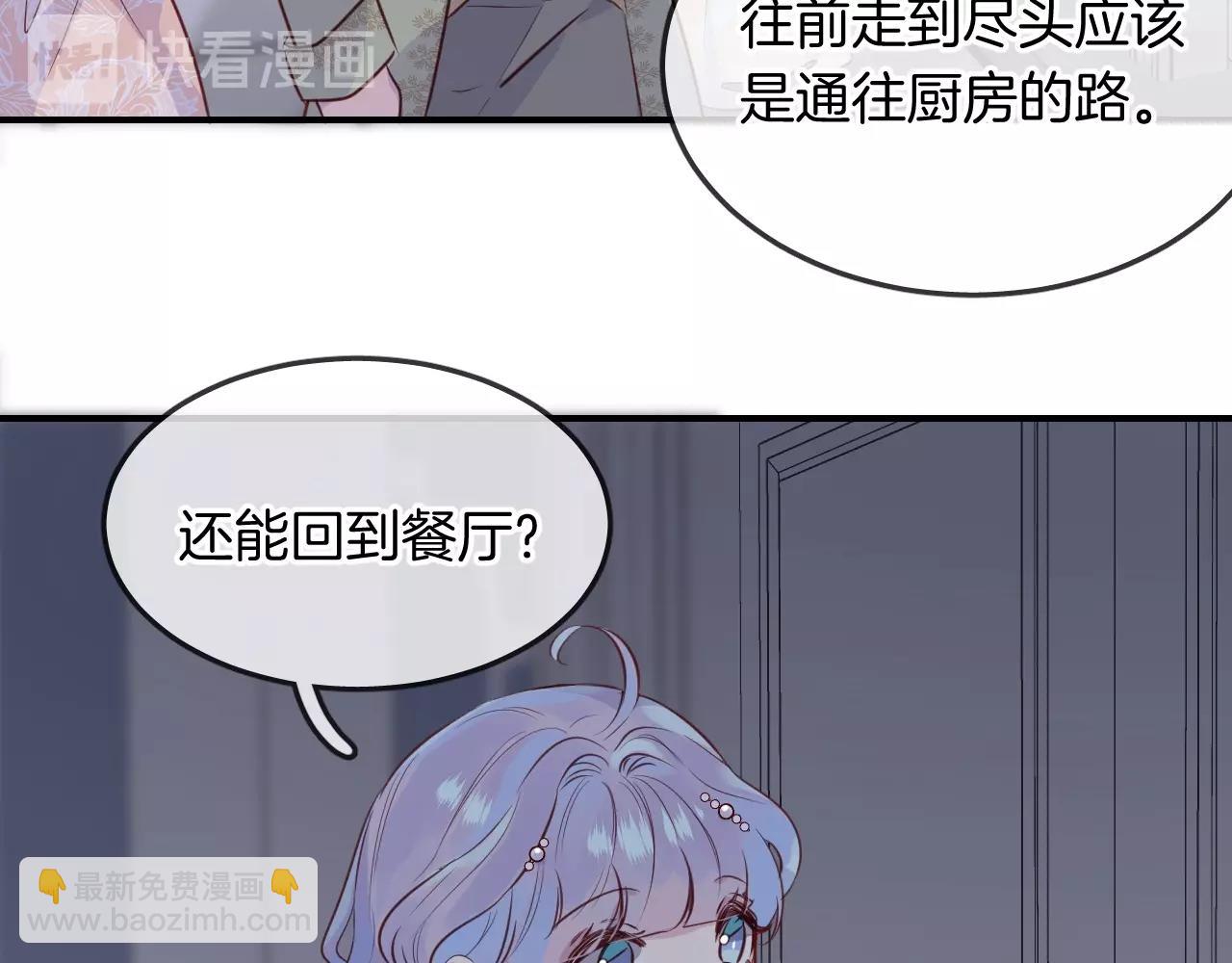 第52话 古堡危机84