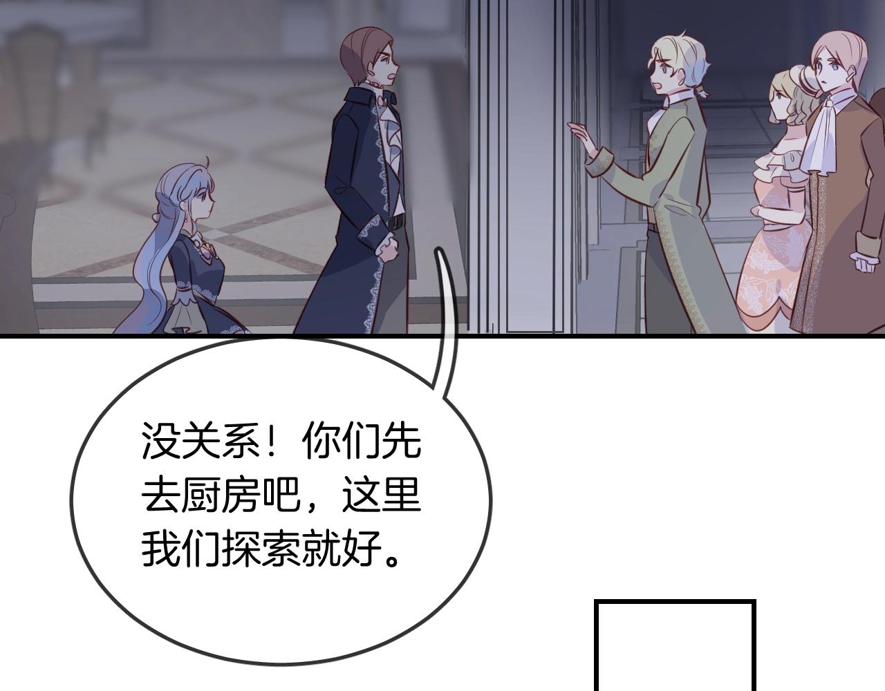 第52话 古堡危机97