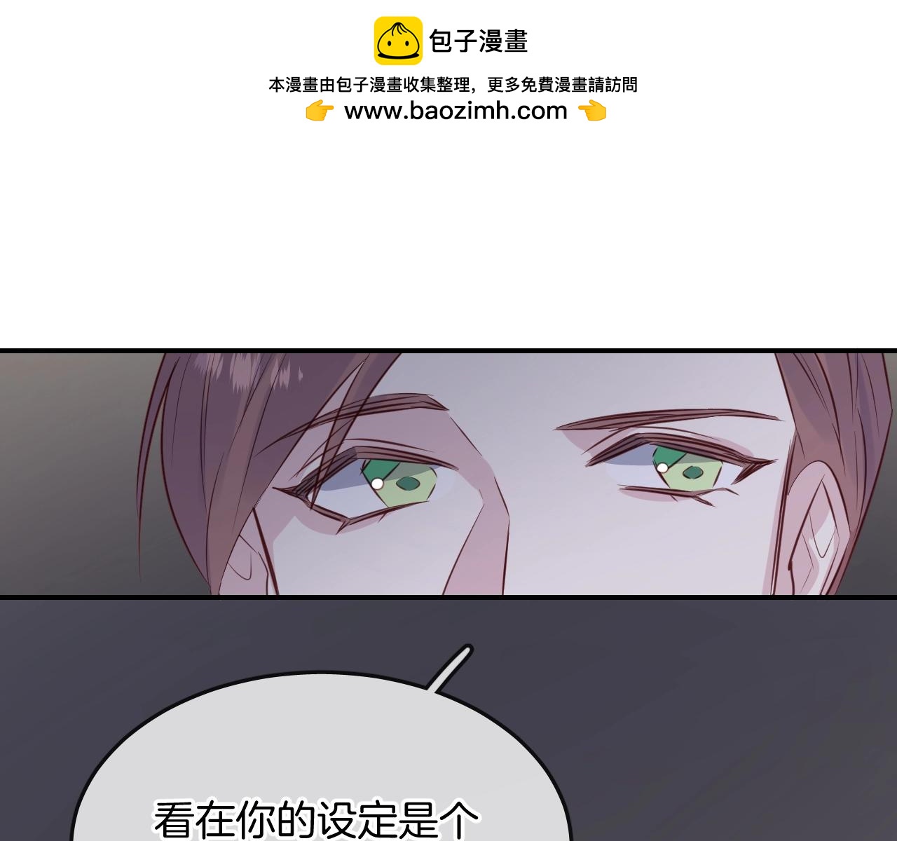 第53话  突发状况1