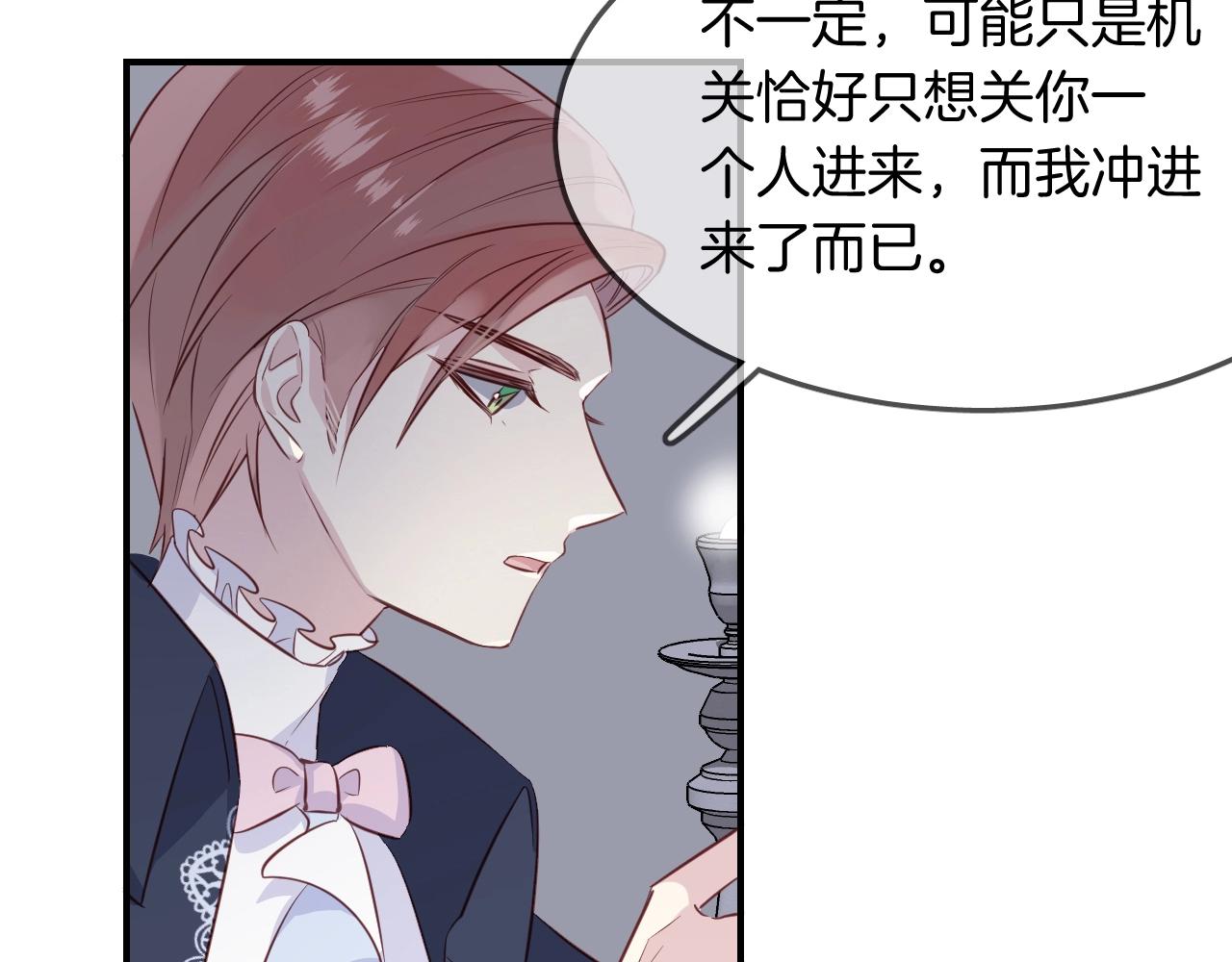 第53话  突发状况14