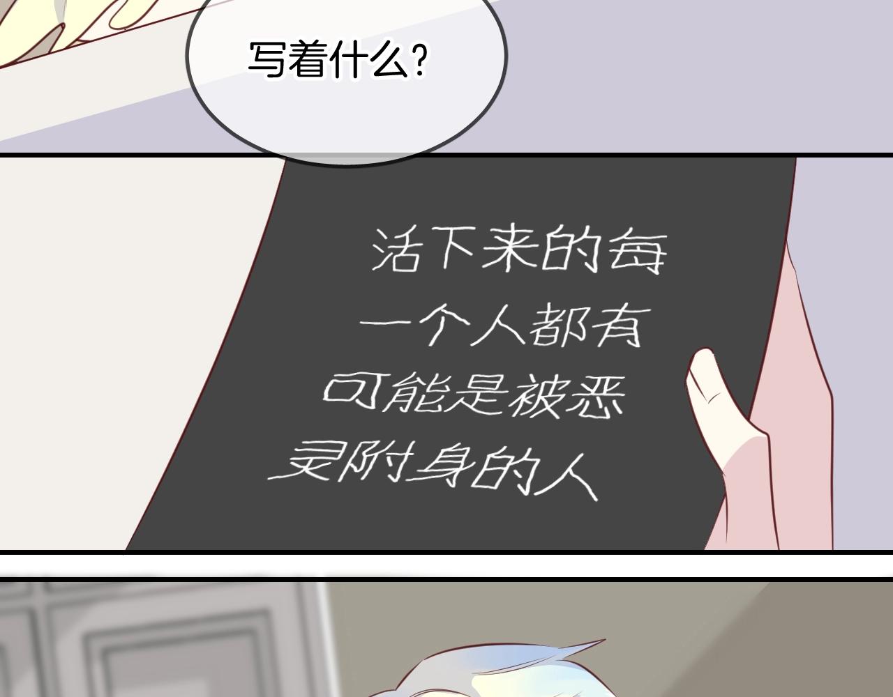 第53话  突发状况40