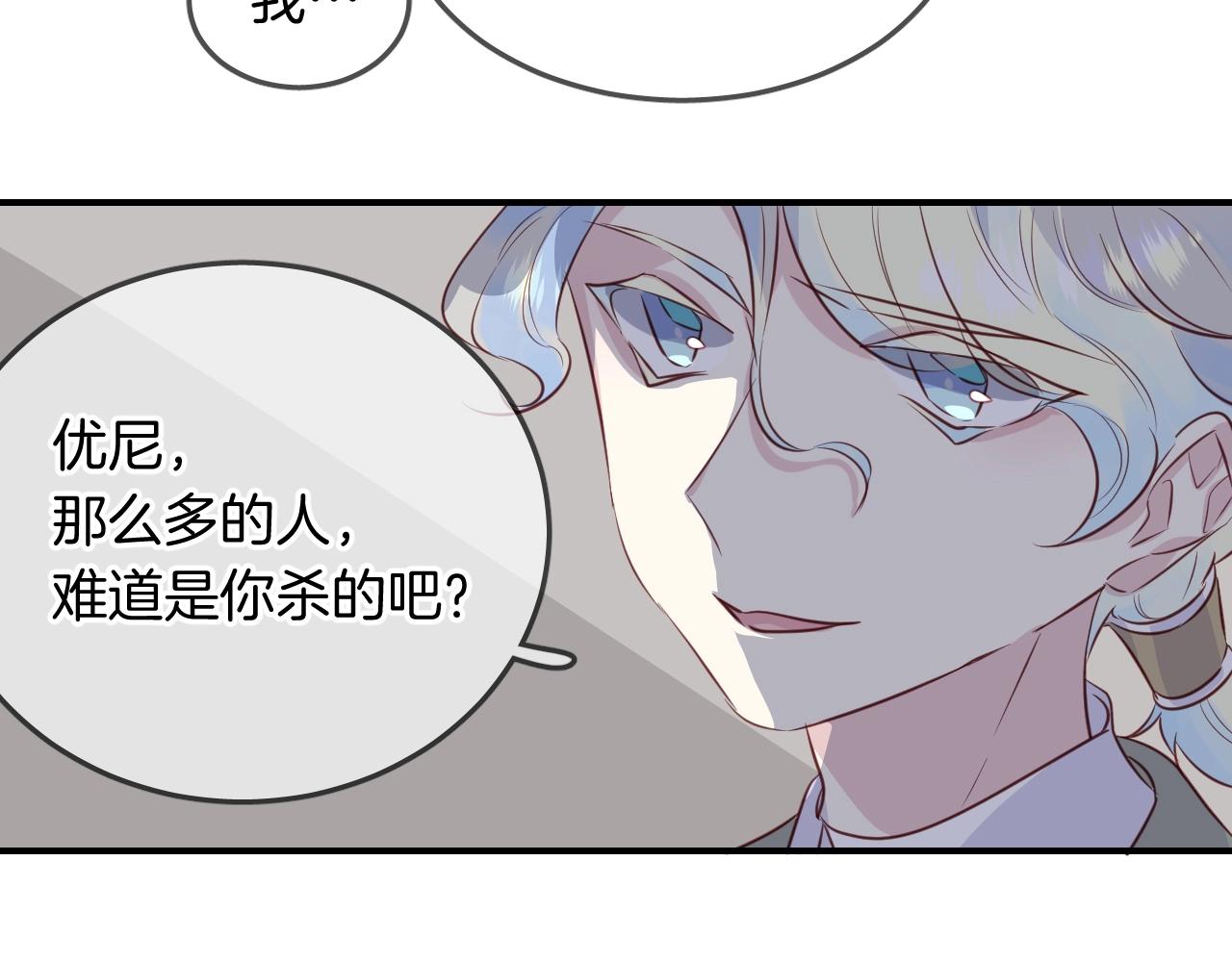 第53话  突发状况51