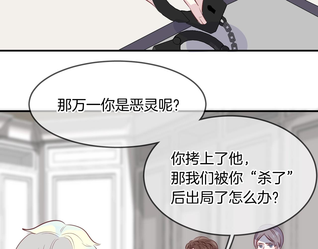 第53话  突发状况59