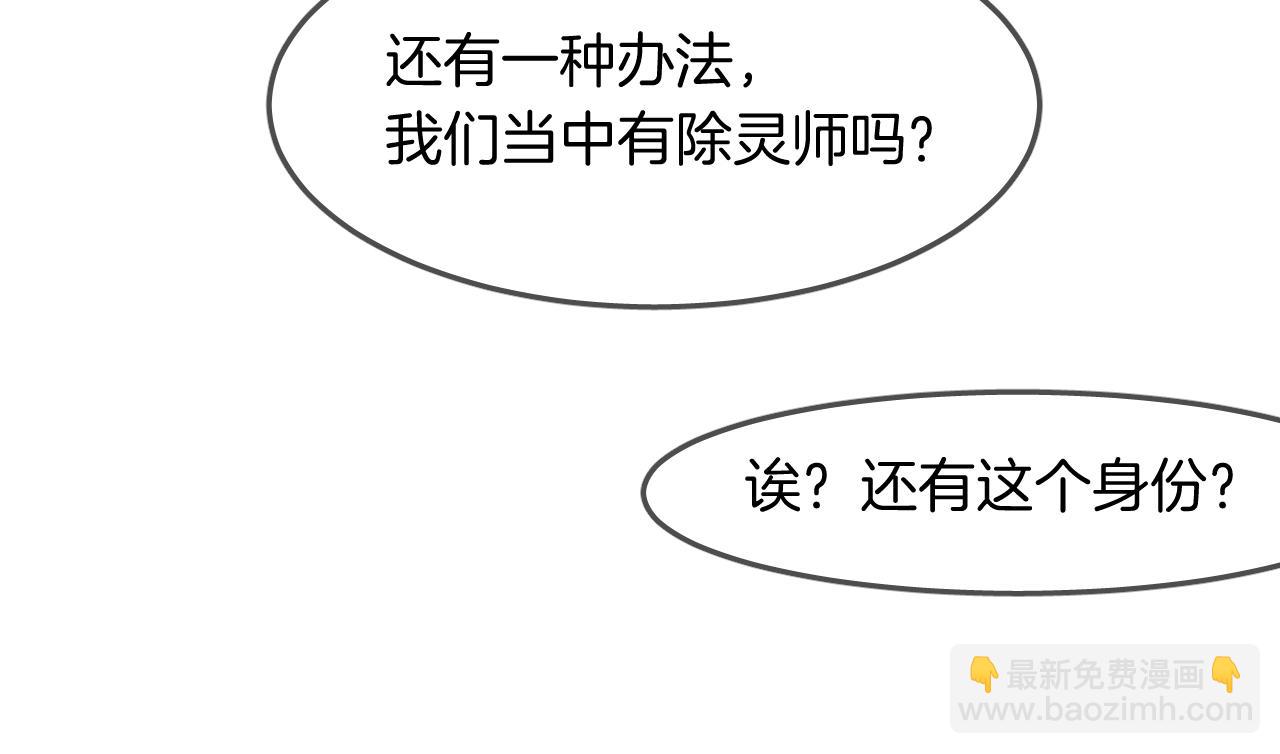 第53话  突发状况65