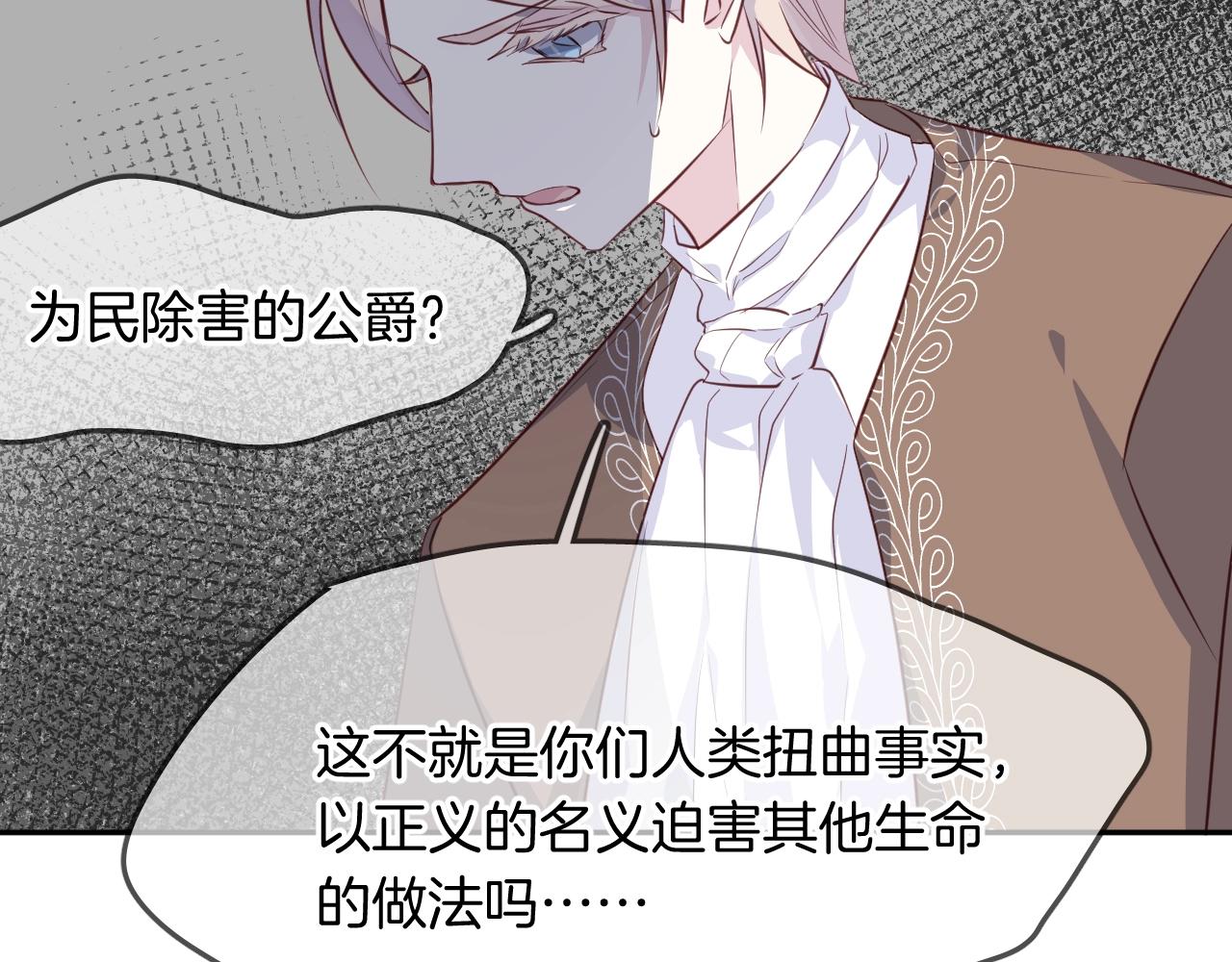 第53话  突发状况67