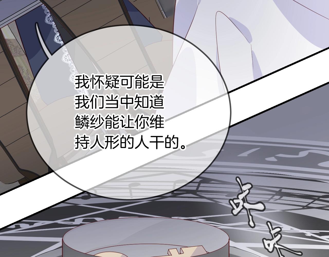 第53话  突发状况74
