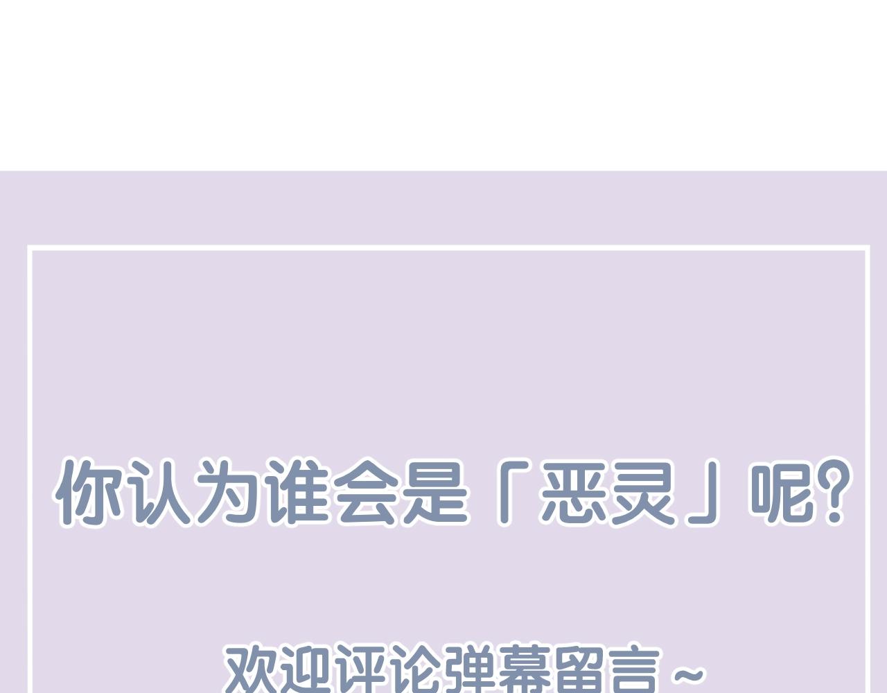 第53话  突发状况87