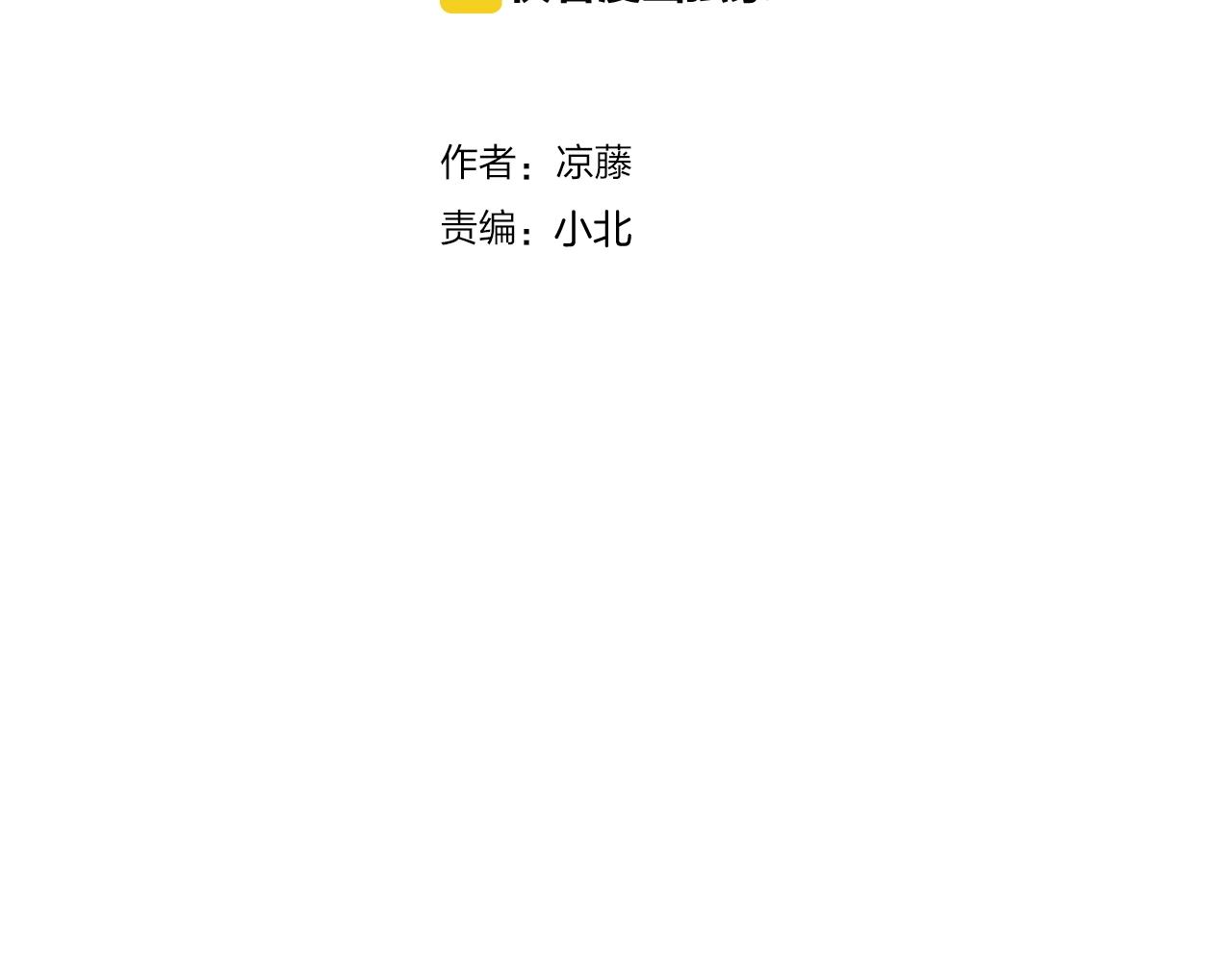 第53话  突发状况9
