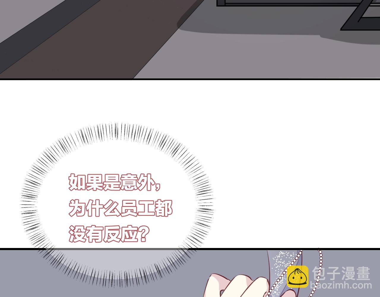 第54话  独角兽15
