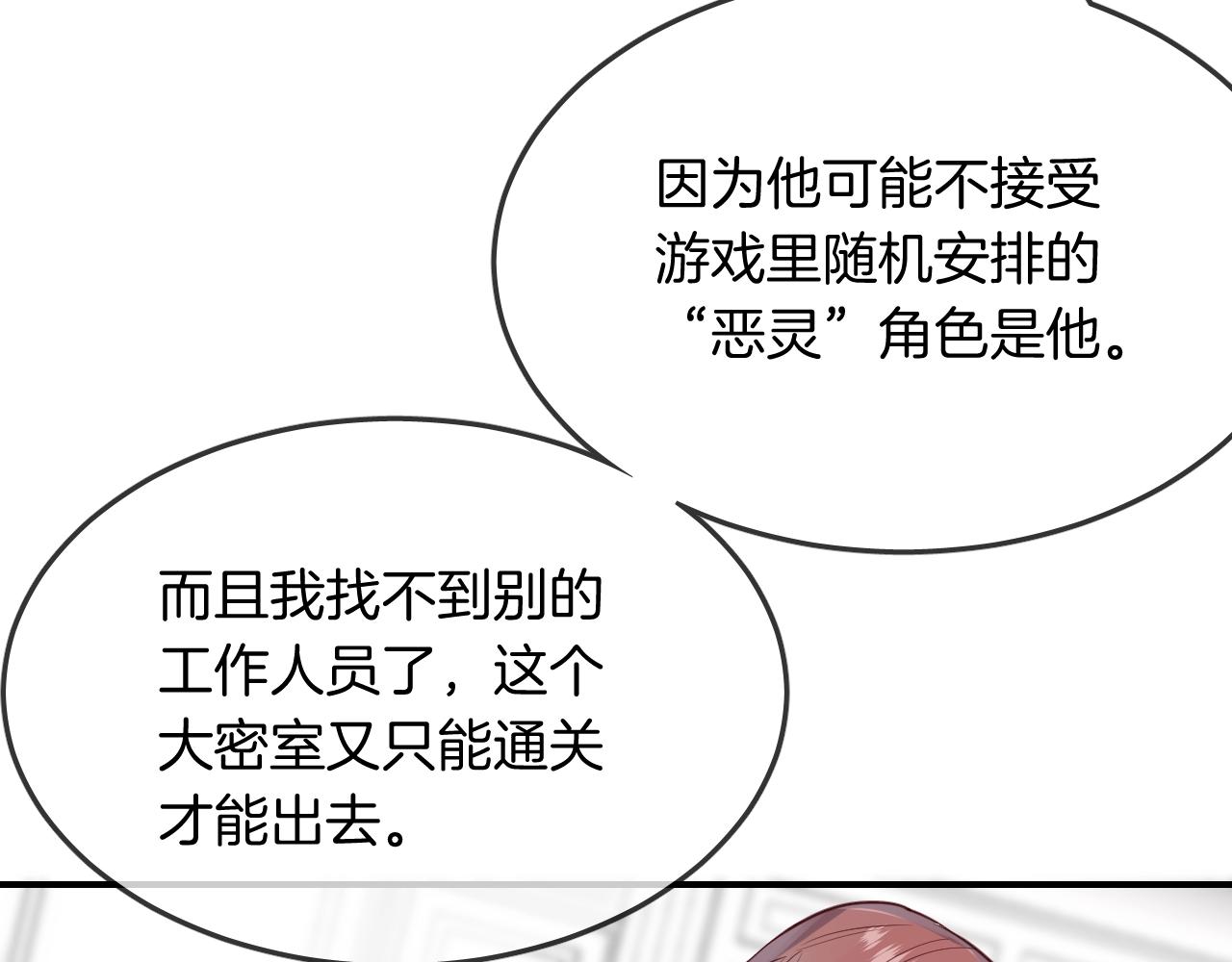 第54话  独角兽38
