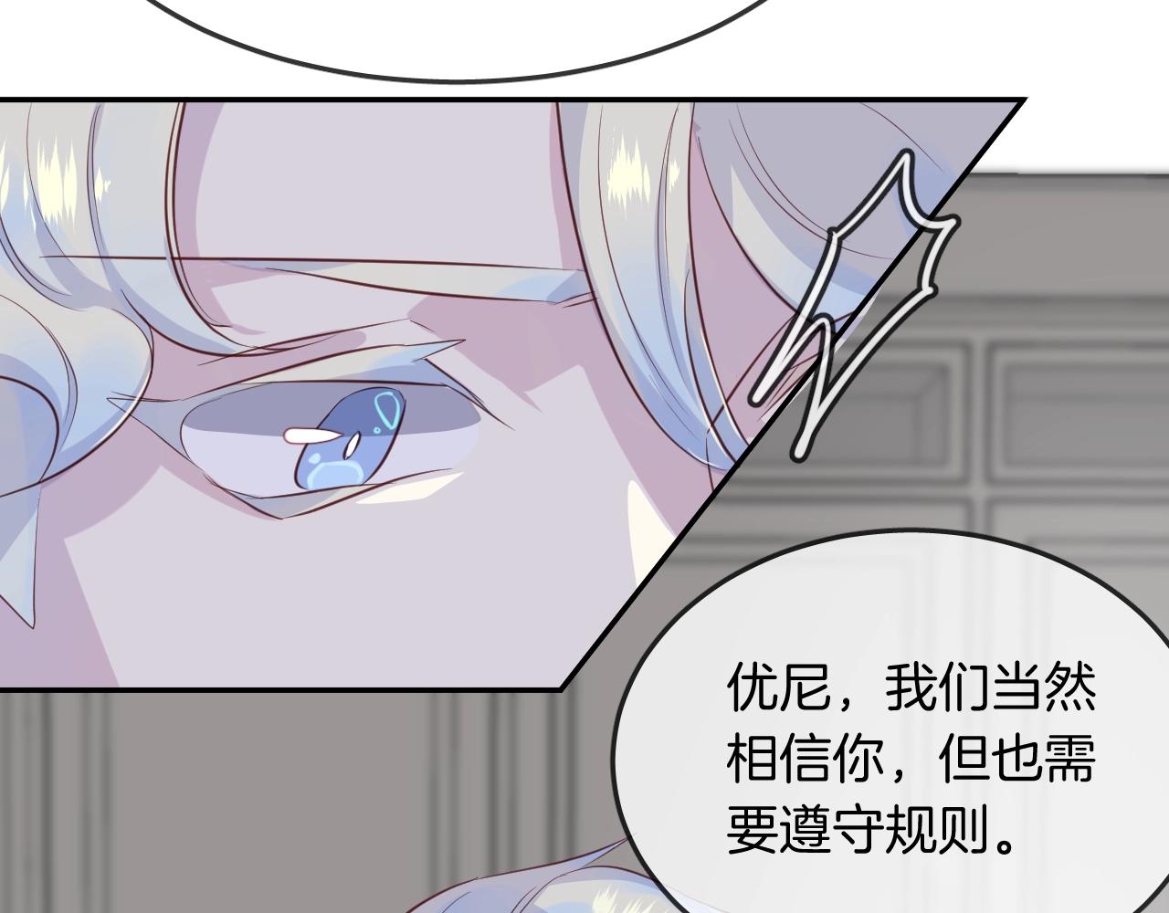 第54话  独角兽52