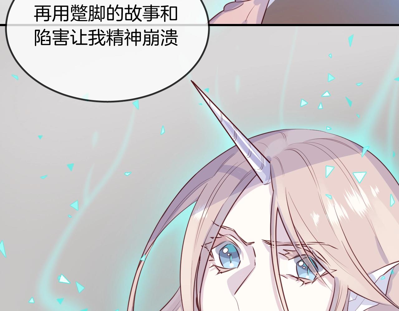 第54话  独角兽68