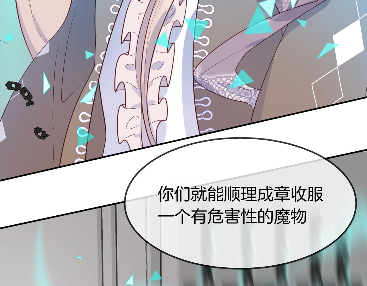第54话  独角兽70