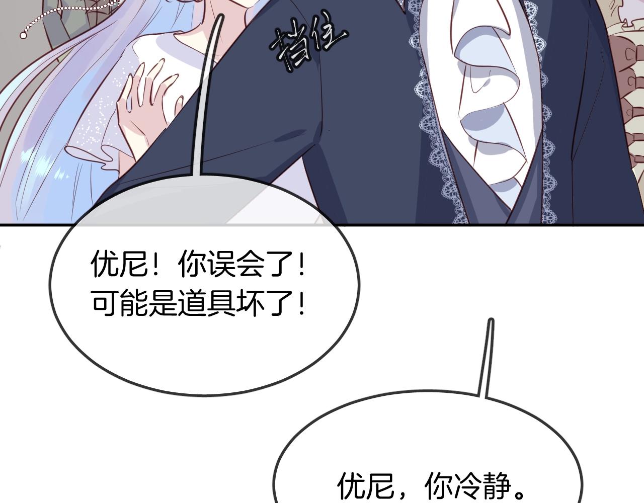 第54话  独角兽74