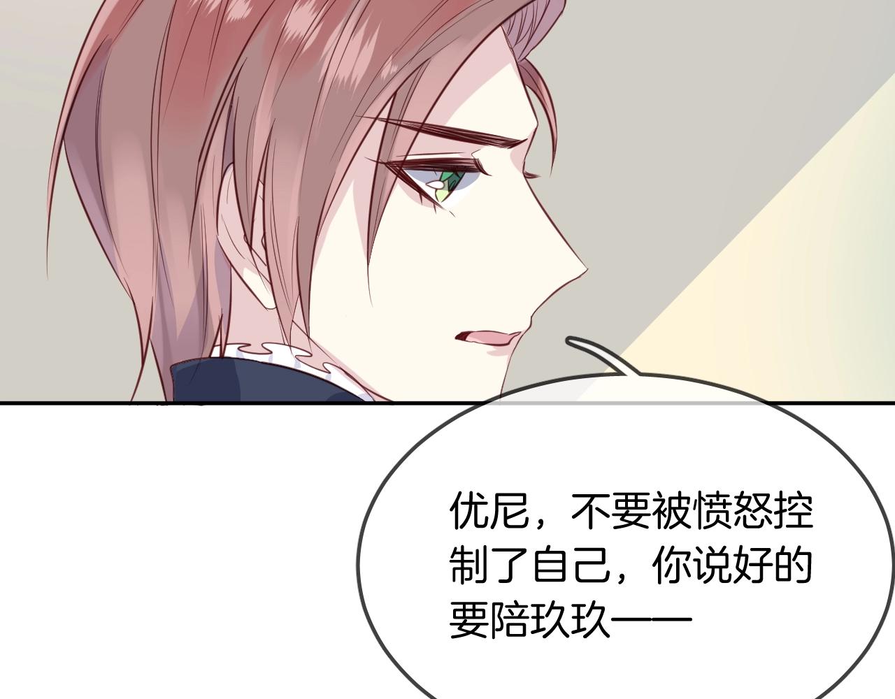 第55话  再见了玖玖11
